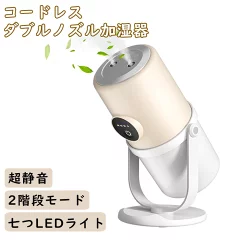 ニトリ 加湿 器 コードレス 口コミ