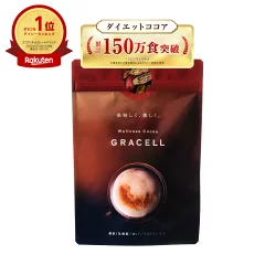 グレイセルココア