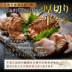 ふるさと納税　駆け込み　牛タン