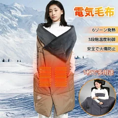 着れる電気毛布　USB　口コミ