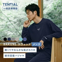 bakune パジャマ 口コミ 評判