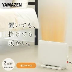 山善 壁掛け ヒーター 口コミ　ミニ　パネルヒーター