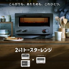 日立2in1 トースターレンジ mrt f100C 口コミ