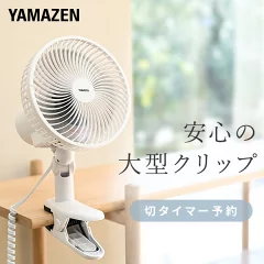 クリップ 扇風機 コンセント 式 タイマー 付き