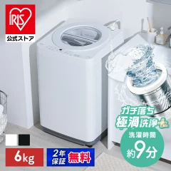 9分で洗える 洗濯機 口コミ　ITW-60B01　一人暮らし　アイリスオーヤマ　OSH fit
