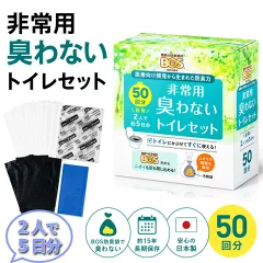 防災用トイレ